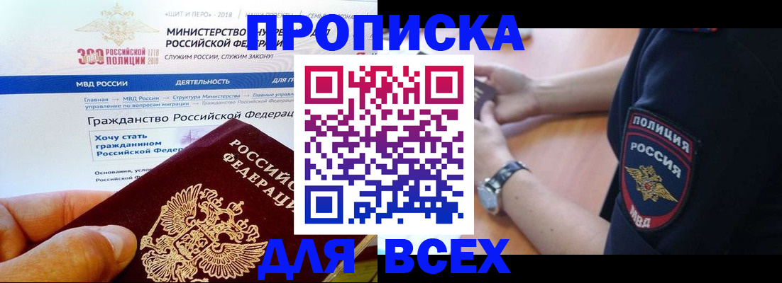 временная регистрация госуслуги в Лагани