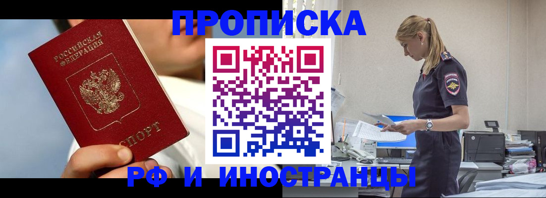 временная регистрация для школы в Лагани