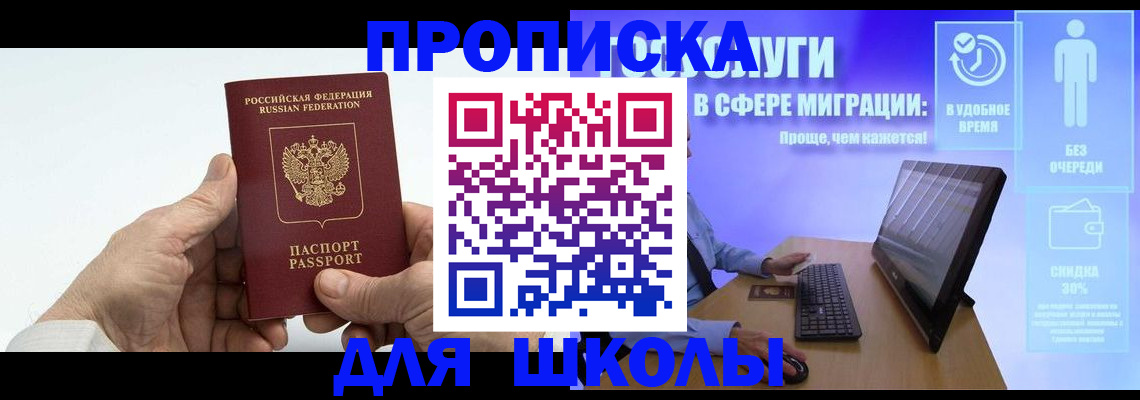 прописка иностранных граждан в Лагани