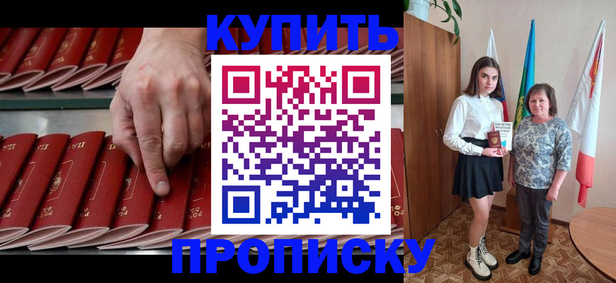 прописка регистрация в Лагани