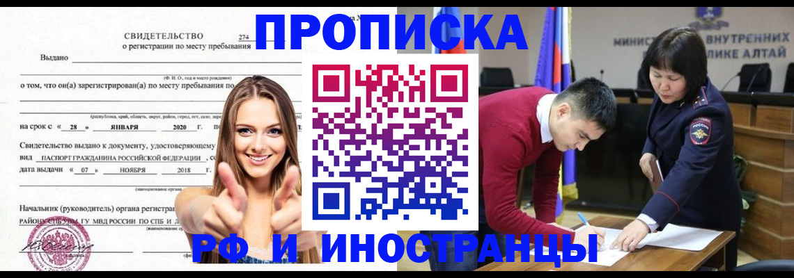 прописка в квартире в Лагани